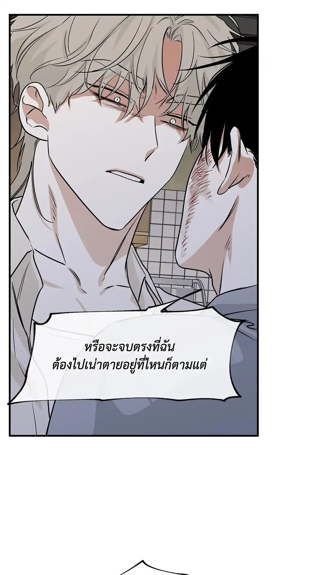 ทะเลรัตติกาล ตอนที่ 39 (20)