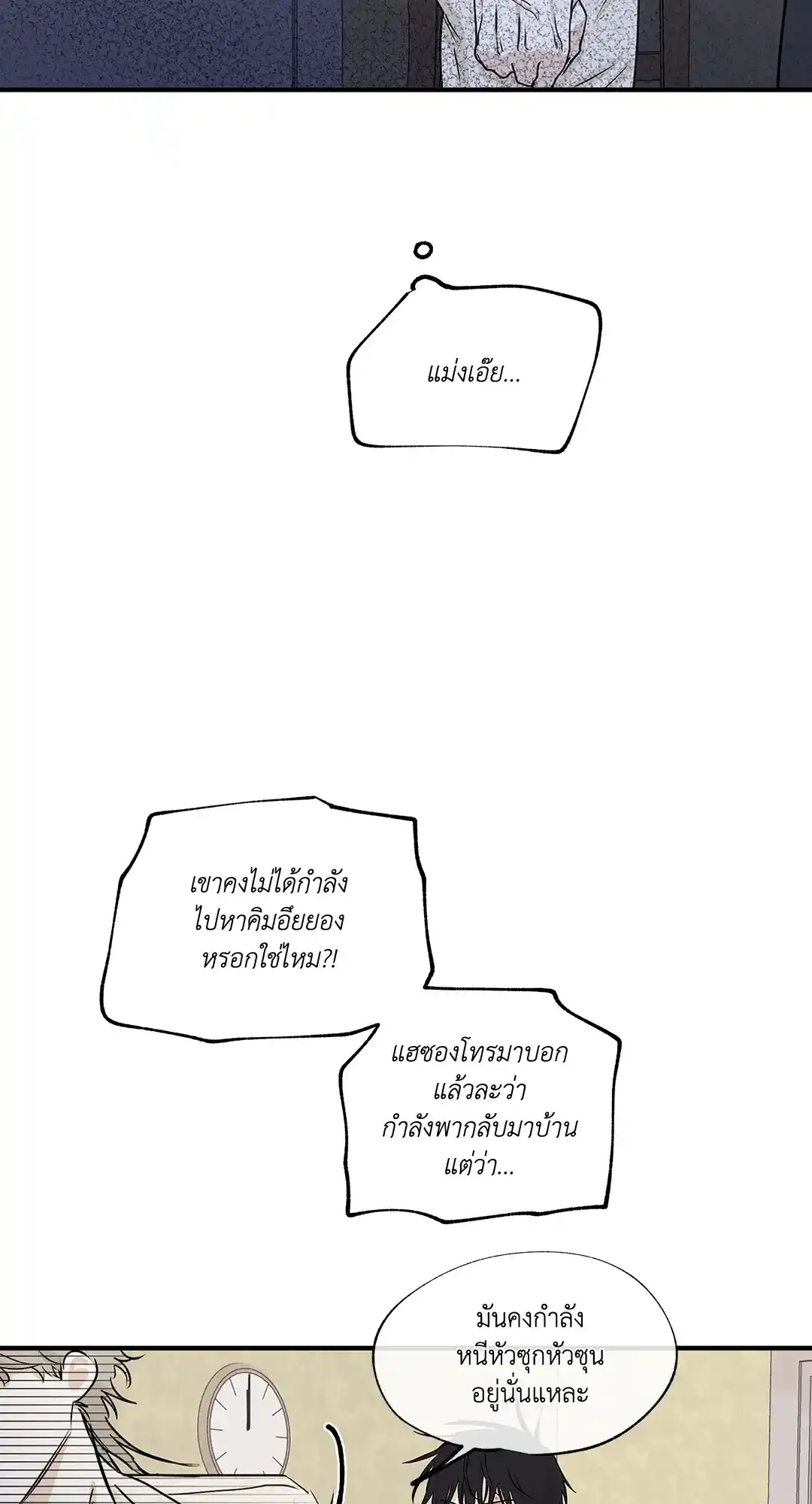 ทะเลรัตติกาล ตอนที่ 39 (23)