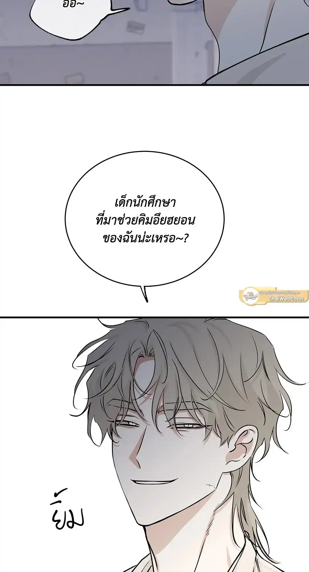 ทะเลรัตติกาล ตอนที่ 39 (32)