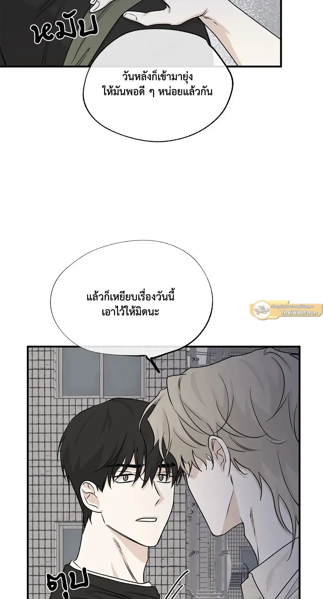 ทะเลรัตติกาล ตอนที่ 39 (36)