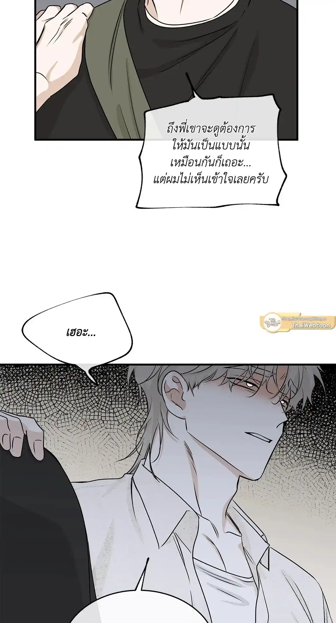 ทะเลรัตติกาล ตอนที่ 39 (38)