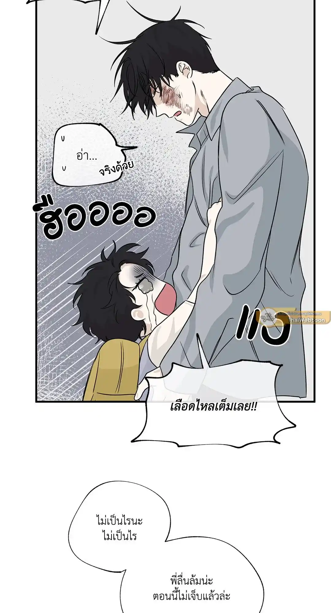 ทะเลรัตติกาล ตอนที่ 39 (55)