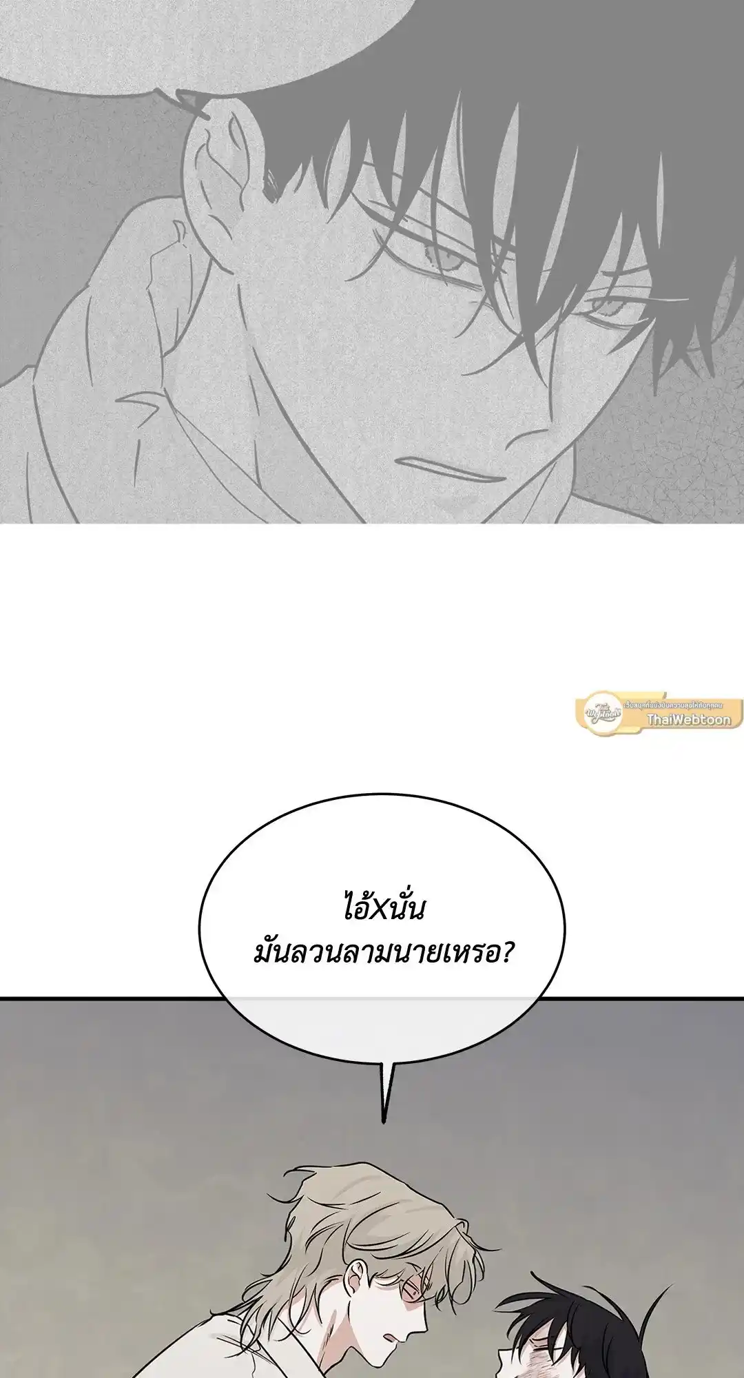 ทะเลรัตติกาล ตอนที่ 39 (7)