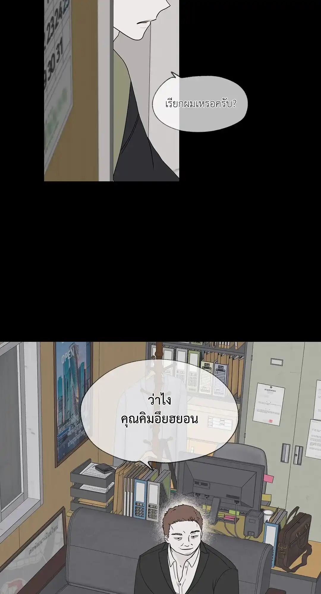 ทะเลรัตติกาล ตอนที่ 4 (17)