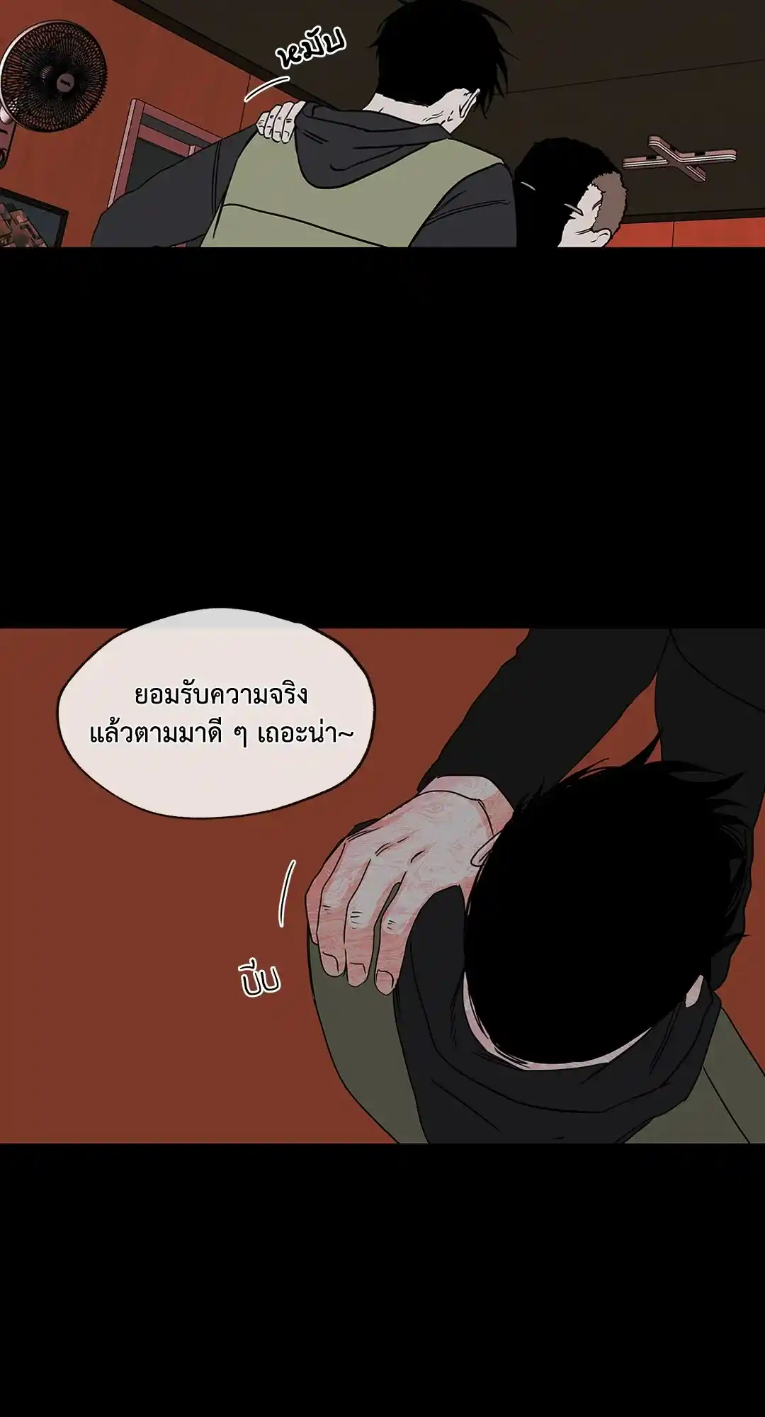 ทะเลรัตติกาล ตอนที่ 4 (33)