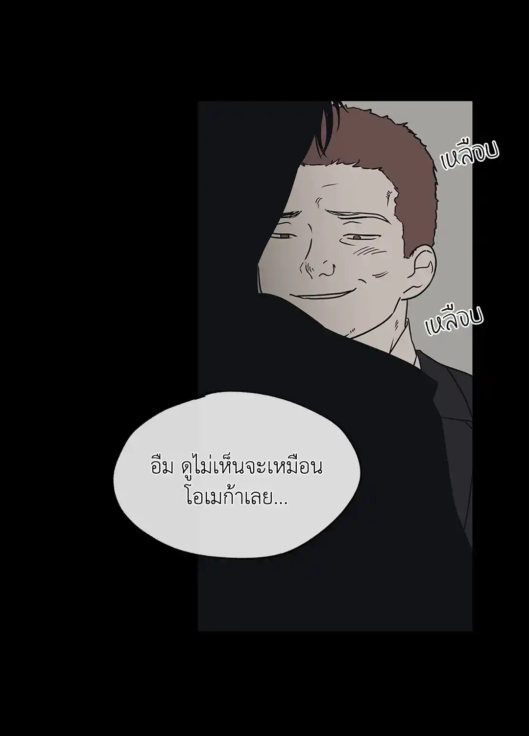 ทะเลรัตติกาล ตอนที่ 4 (35)