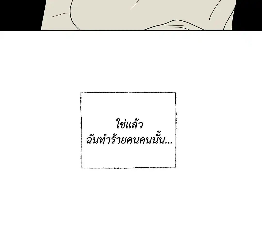 ทะเลรัตติกาล ตอนที่ 4 (42)