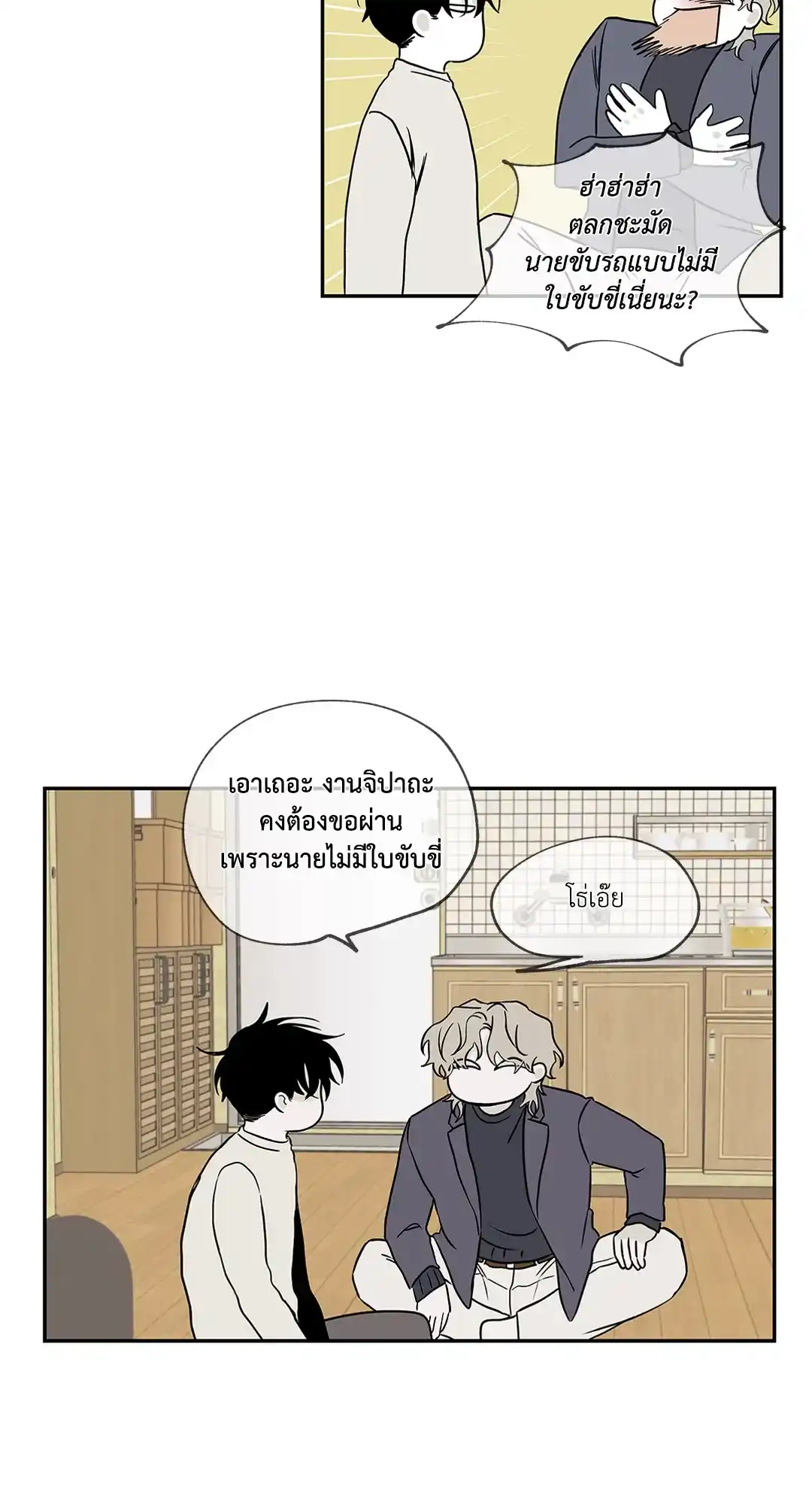 ทะเลรัตติกาล ตอนที่ 4 (51)