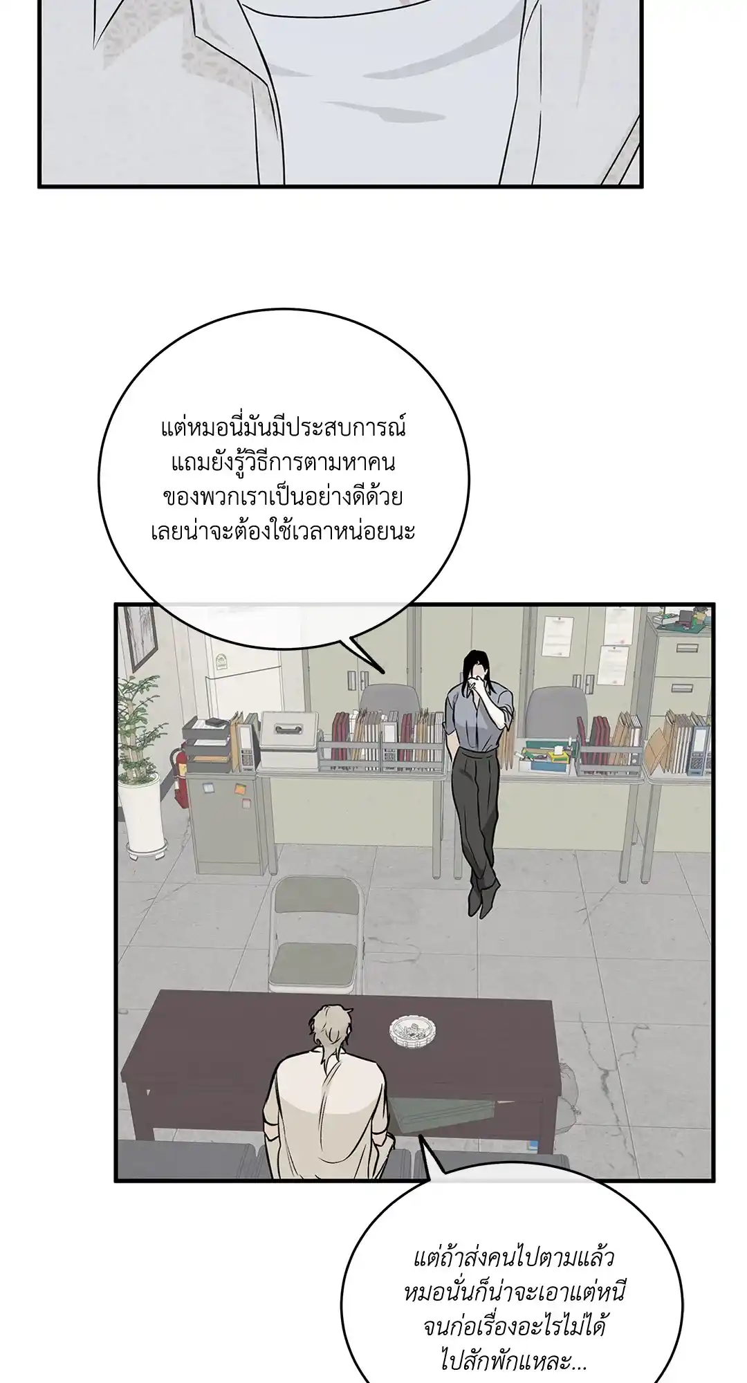 ทะเลรัตติกาล ตอนที่ 40 (28)