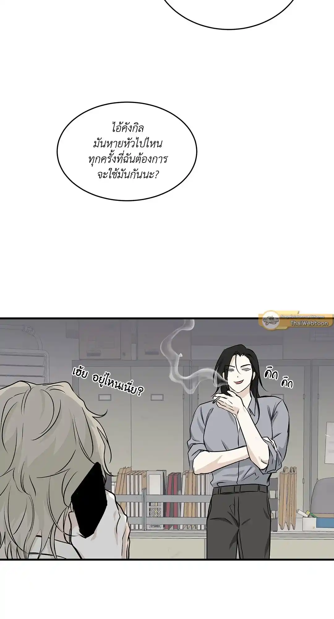 ทะเลรัตติกาล ตอนที่ 40 (29)