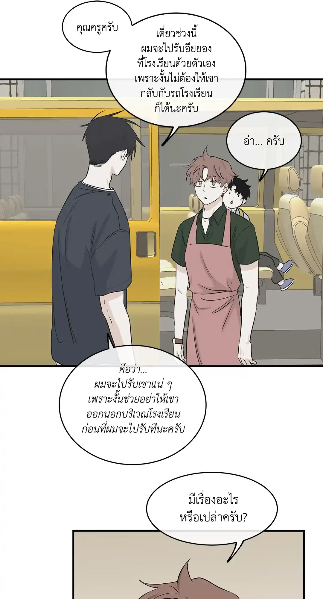 ทะเลรัตติกาล ตอนที่ 40 (42)