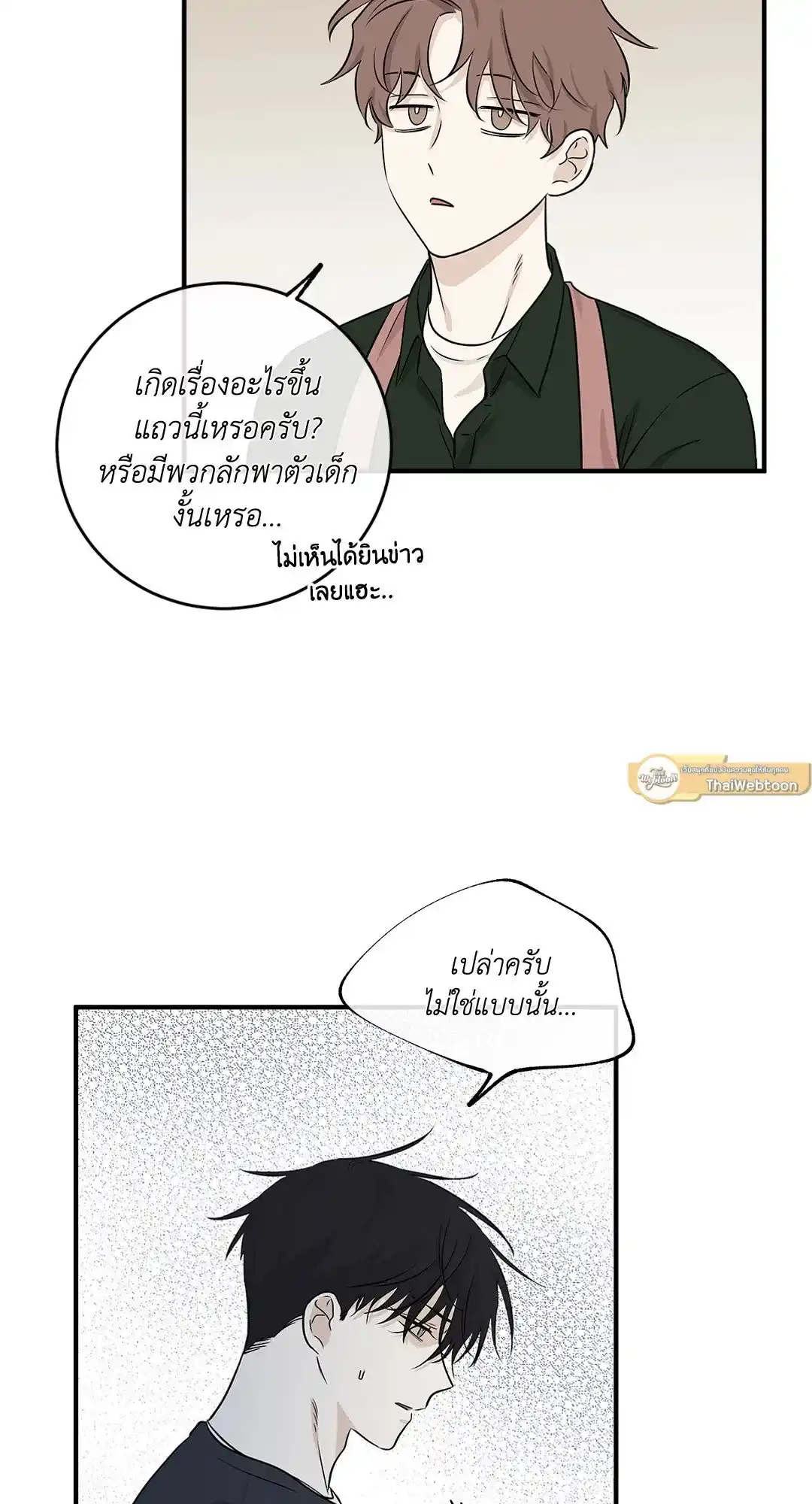 ทะเลรัตติกาล ตอนที่ 40 (43)