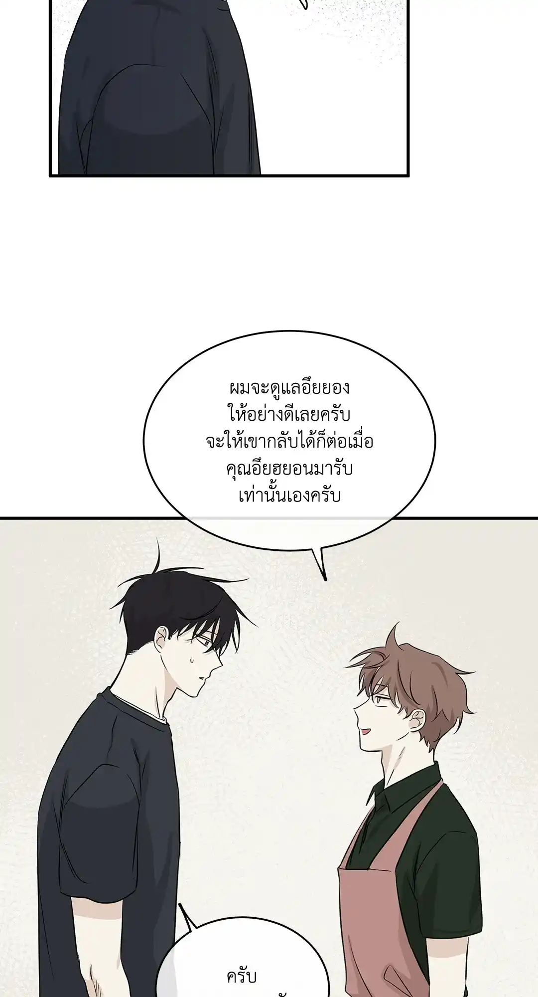 ทะเลรัตติกาล ตอนที่ 40 (44)