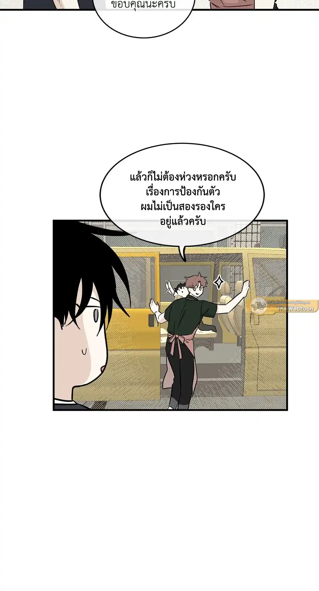 ทะเลรัตติกาล ตอนที่ 40 (45)