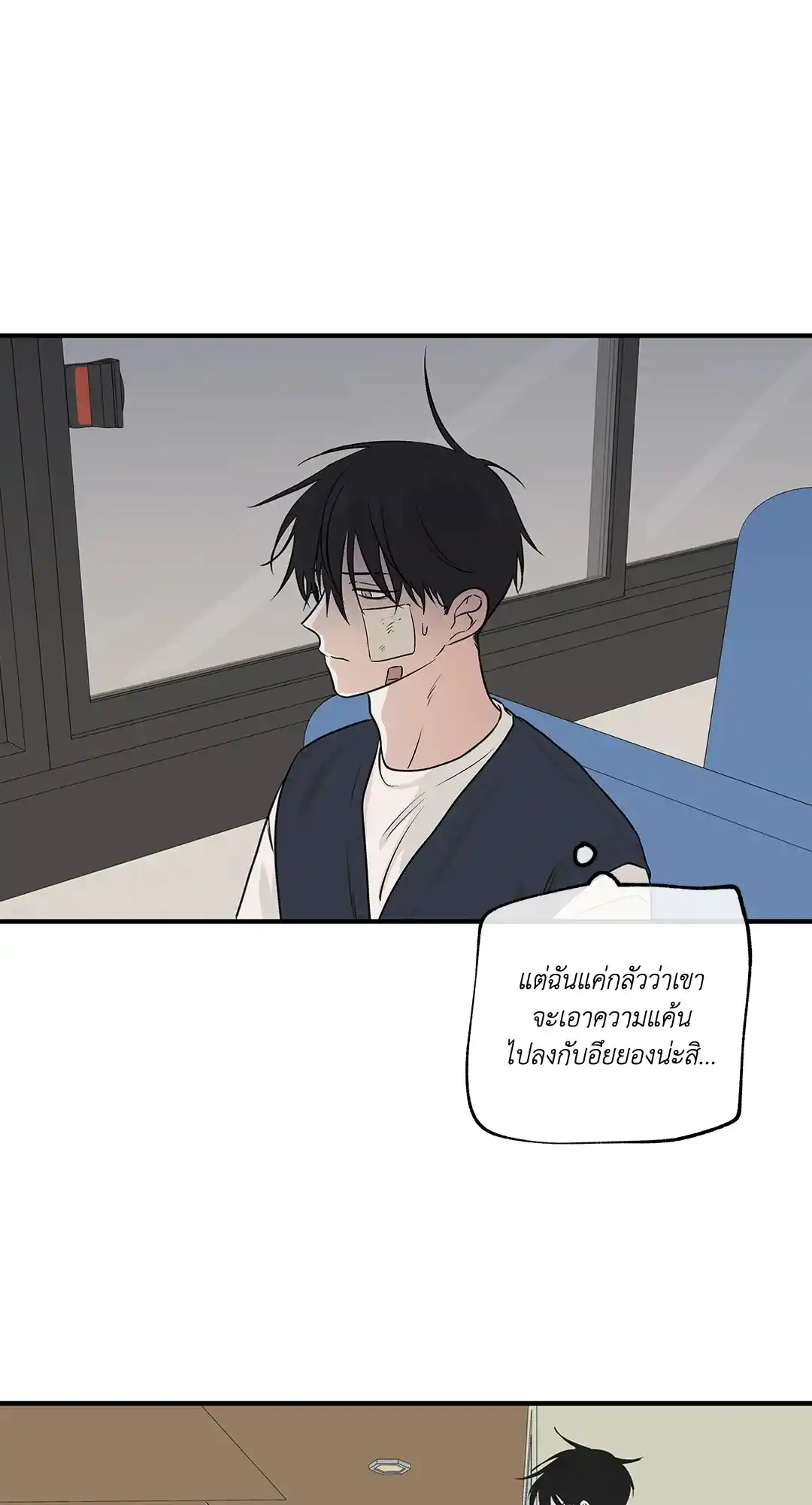 ทะเลรัตติกาล ตอนที่ 40 (48)