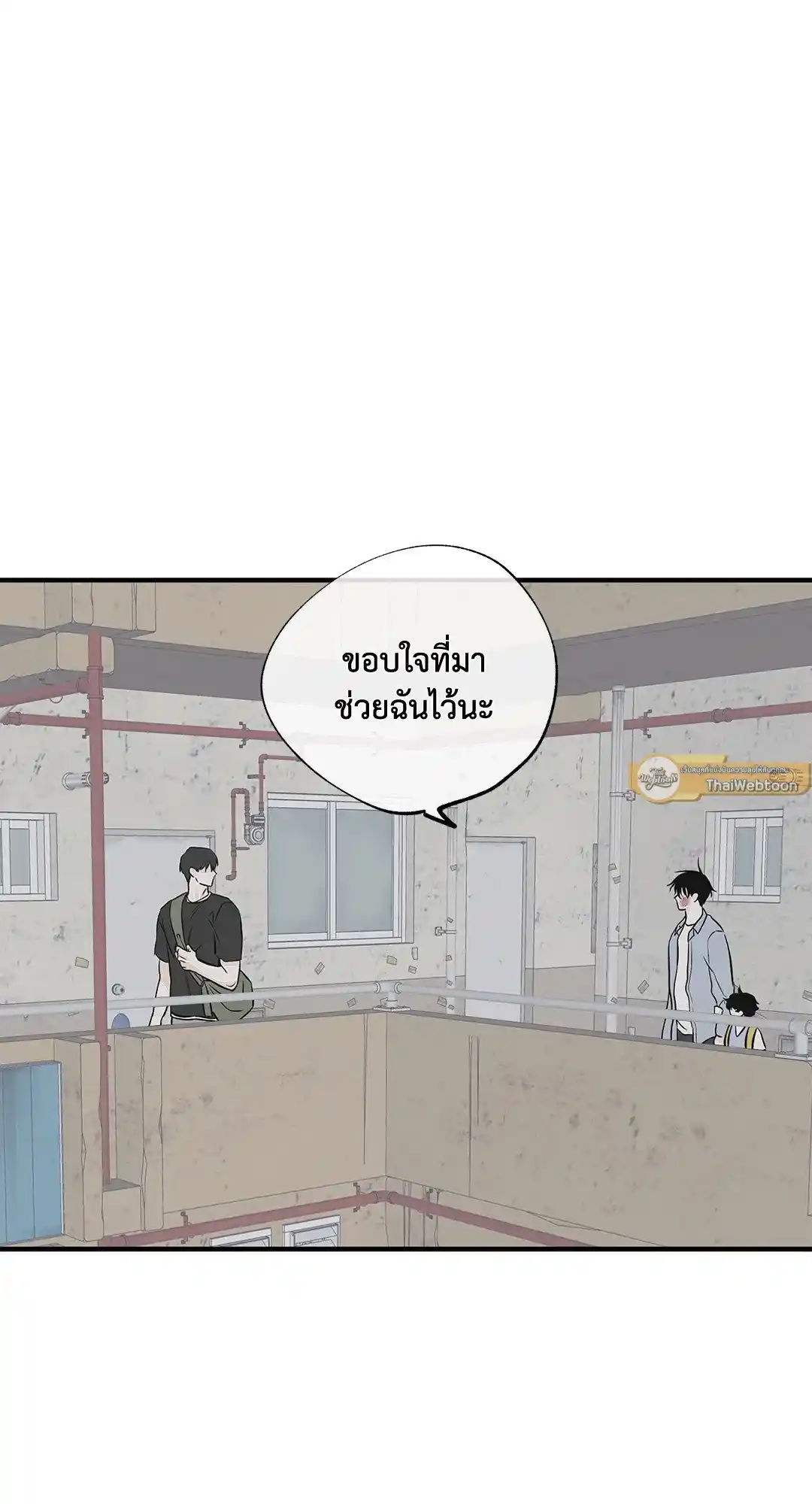 ทะเลรัตติกาล ตอนที่ 40 (5)