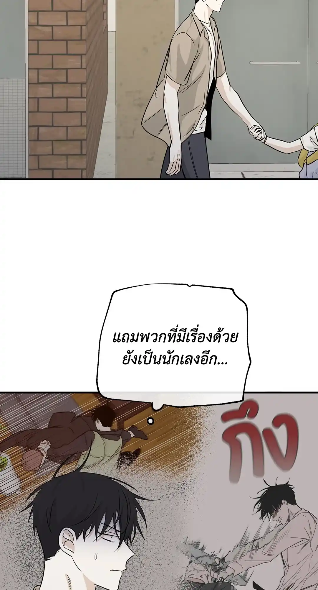 ทะเลรัตติกาล ตอนที่ 40 (50)