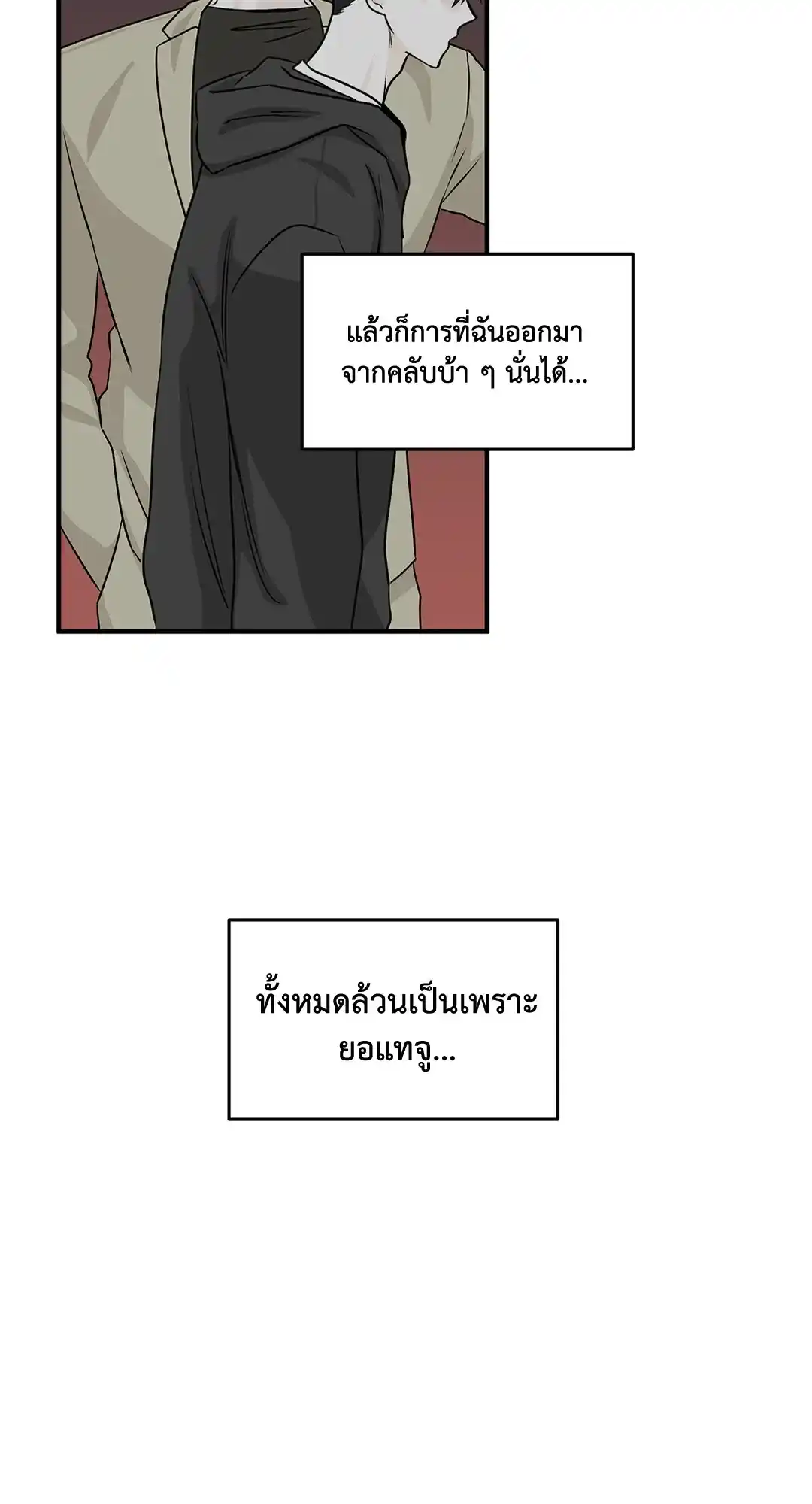 ทะเลรัตติกาล ตอนที่ 40 (56)