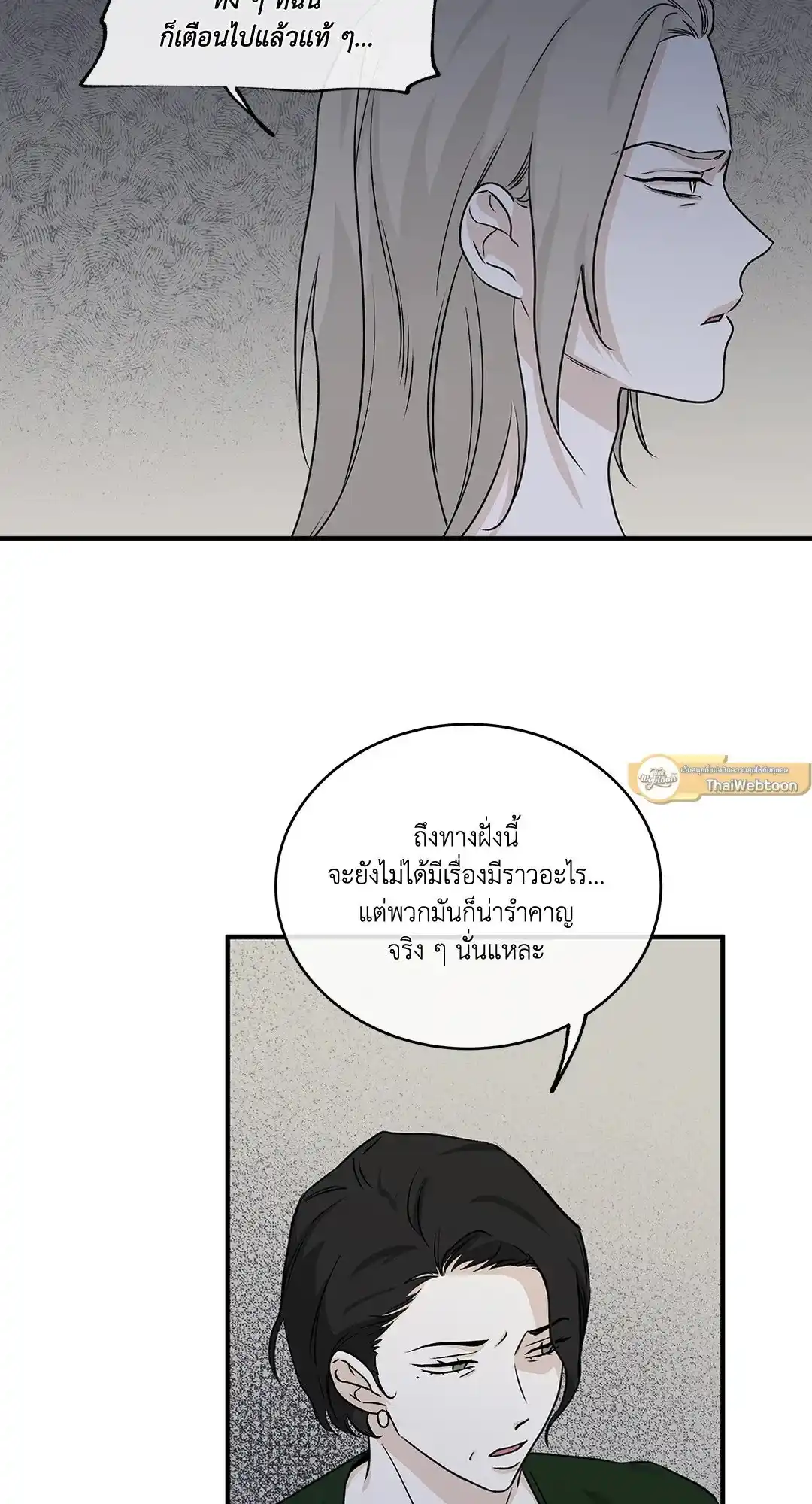 ทะเลรัตติกาล ตอนที่ 41 (11)