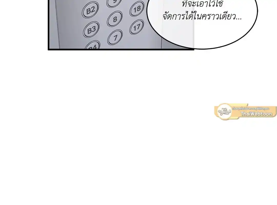 ทะเลรัตติกาล ตอนที่ 41 (13)