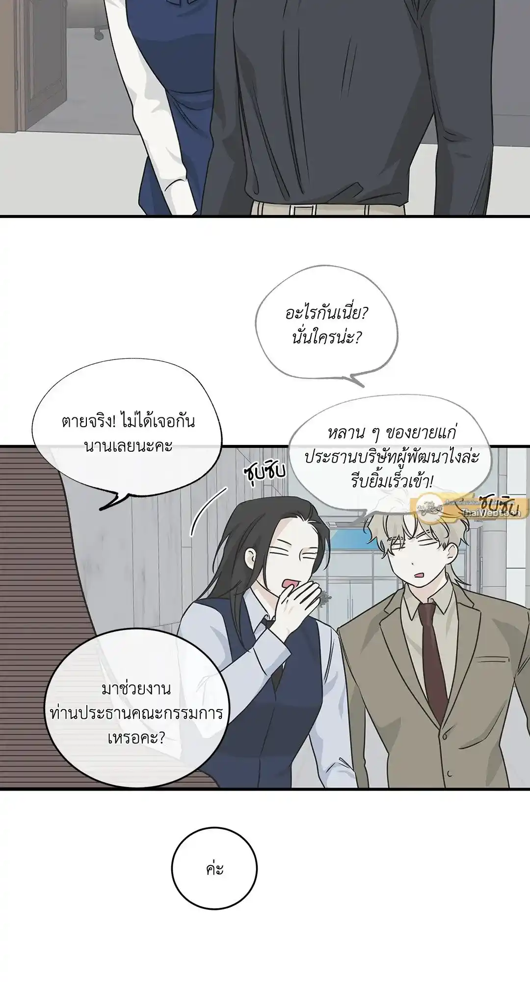 ทะเลรัตติกาล ตอนที่ 41 (17)