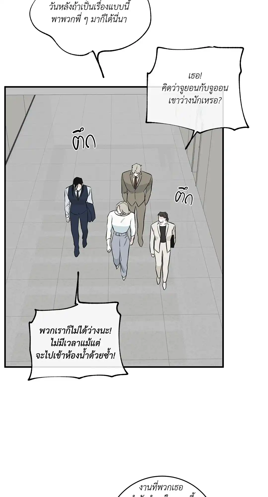 ทะเลรัตติกาล ตอนที่ 41 (2)