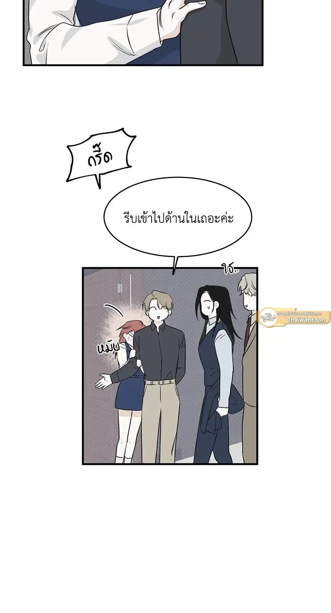 ทะเลรัตติกาล ตอนที่ 41 (22)