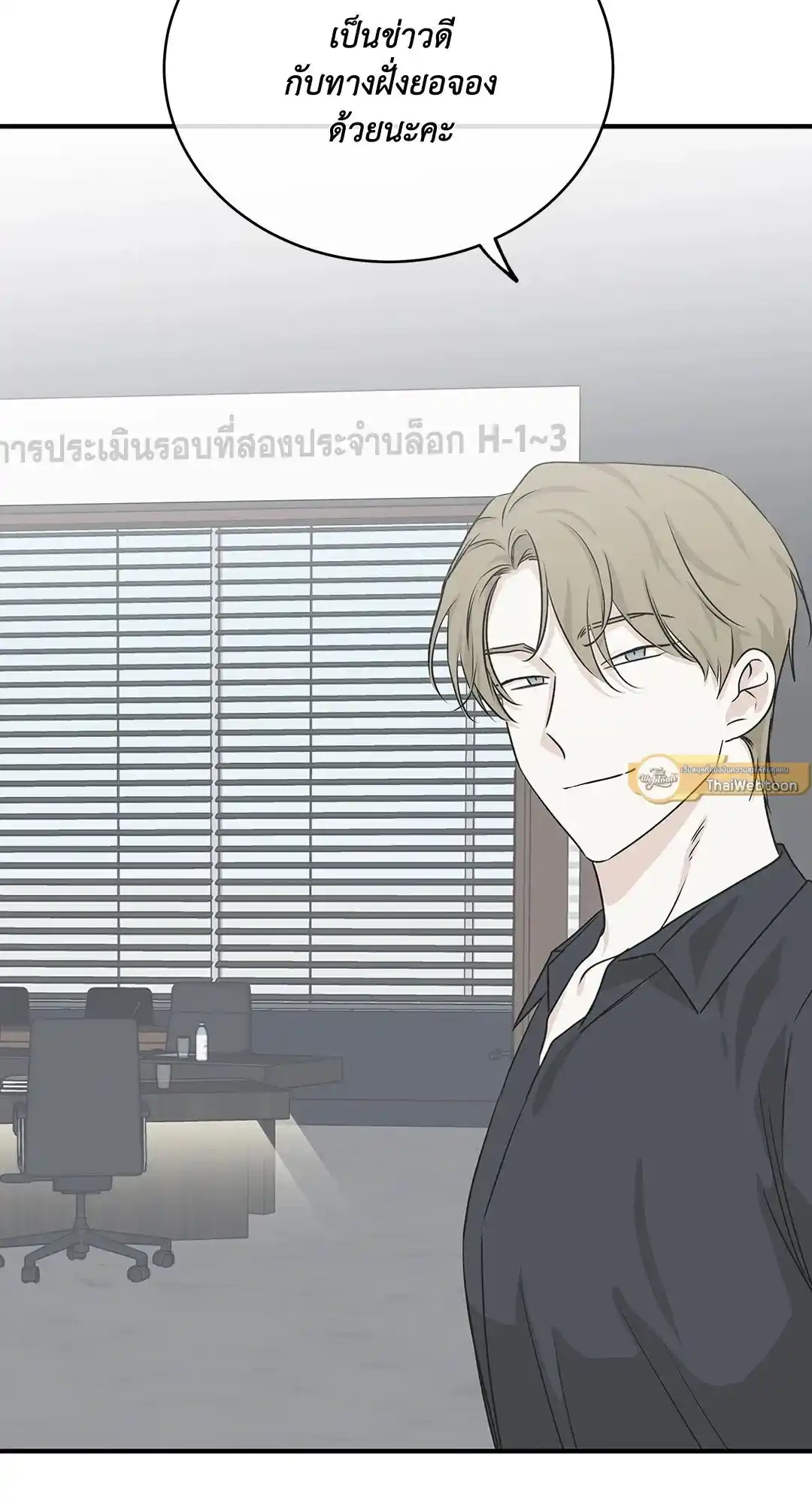 ทะเลรัตติกาล ตอนที่ 41 (24)