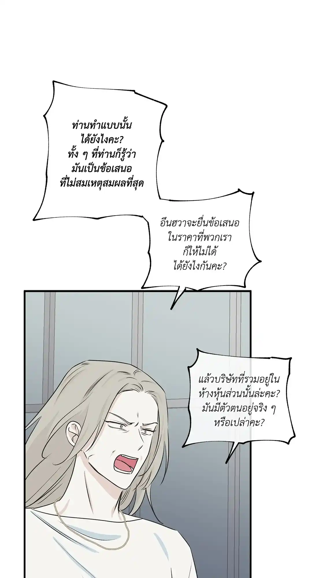 ทะเลรัตติกาล ตอนที่ 41 (38)