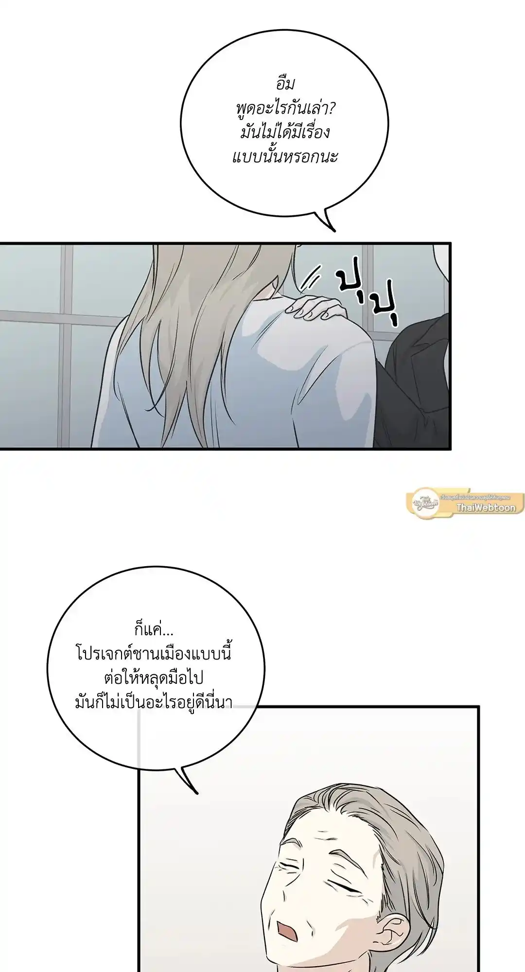 ทะเลรัตติกาล ตอนที่ 41 (41)