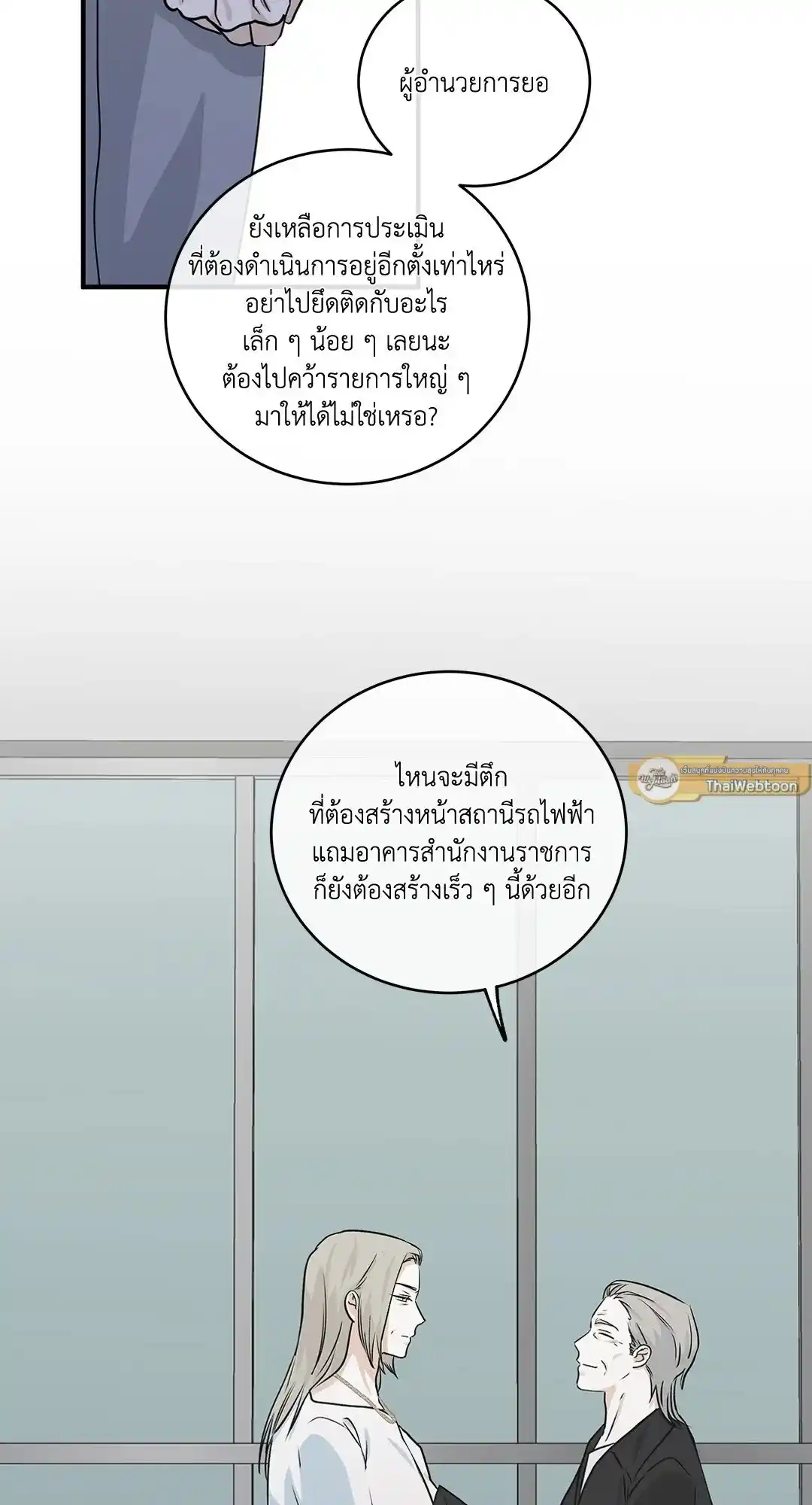 ทะเลรัตติกาล ตอนที่ 41 (43)