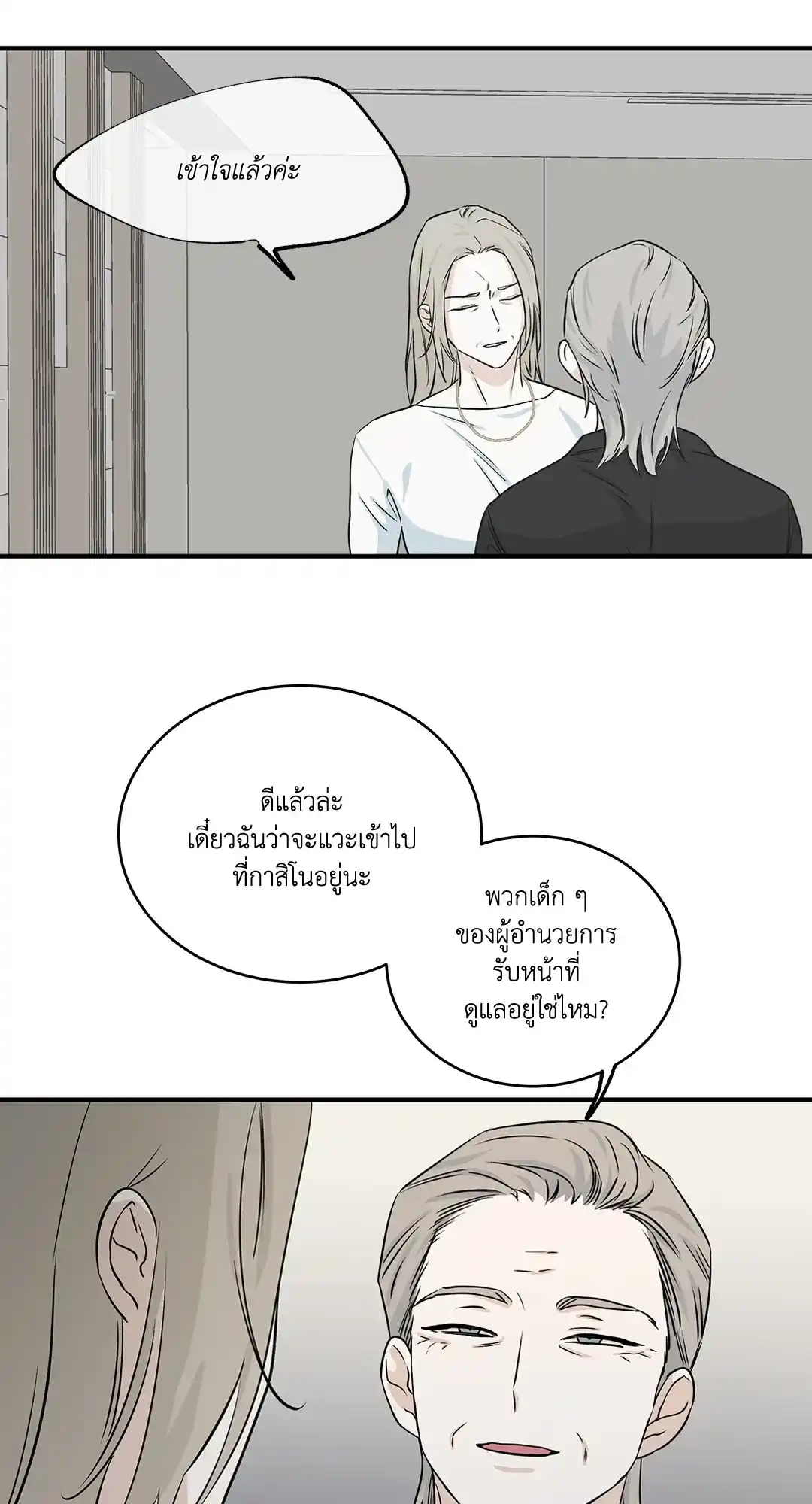 ทะเลรัตติกาล ตอนที่ 41 (46)