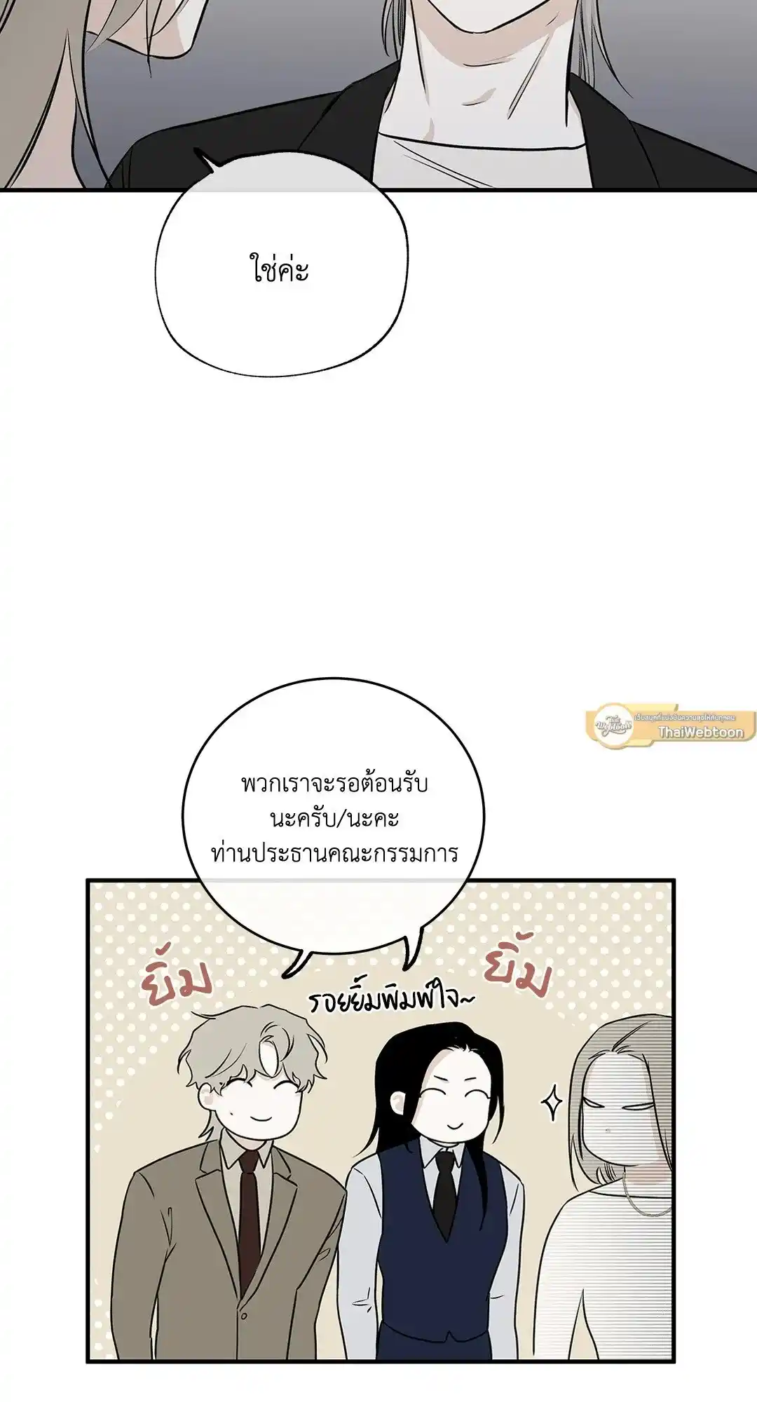 ทะเลรัตติกาล ตอนที่ 41 (47)