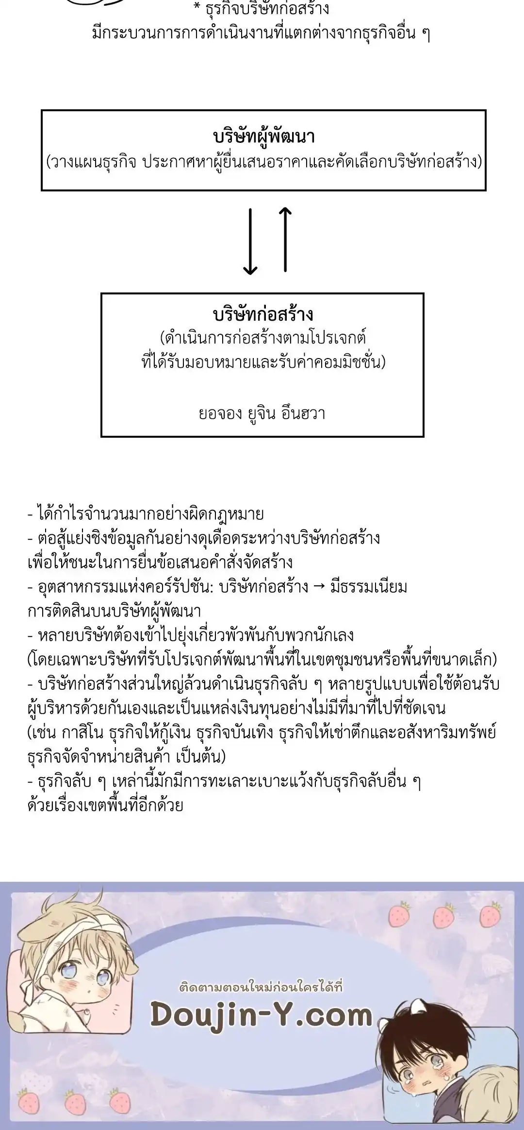 ทะเลรัตติกาล ตอนที่ 41 (58)