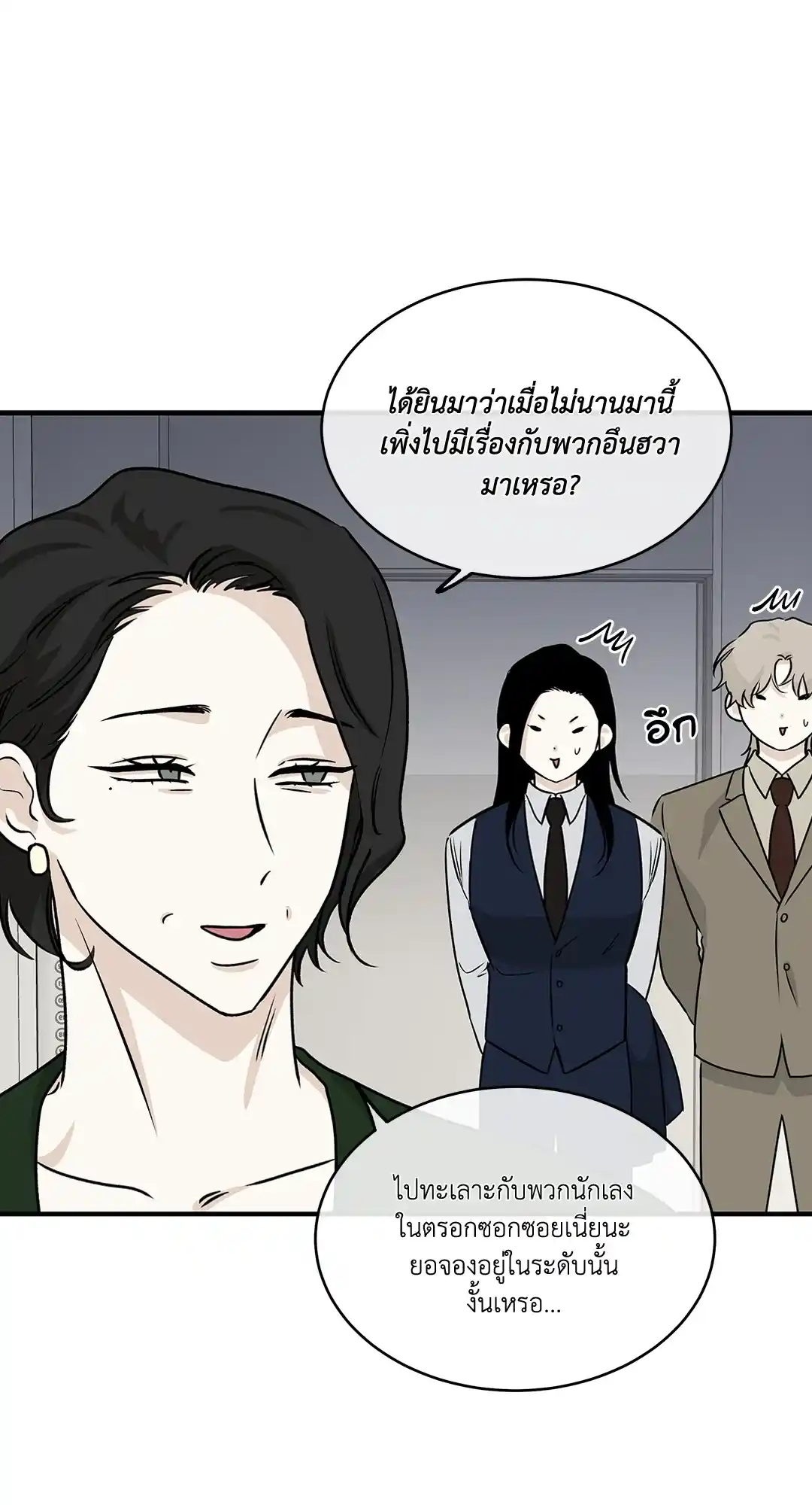 ทะเลรัตติกาล ตอนที่ 41 (8)