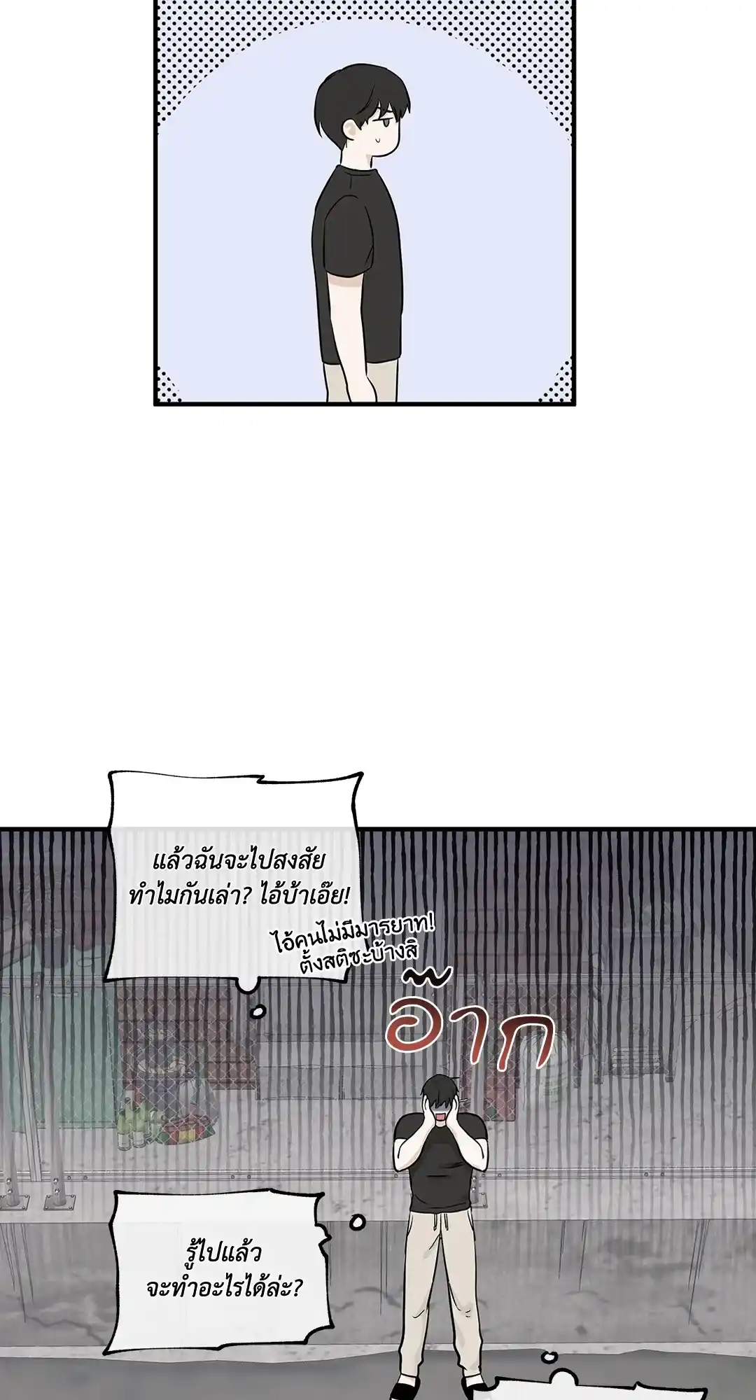 ทะเลรัตติกาล ตอนที่ 42 (18)