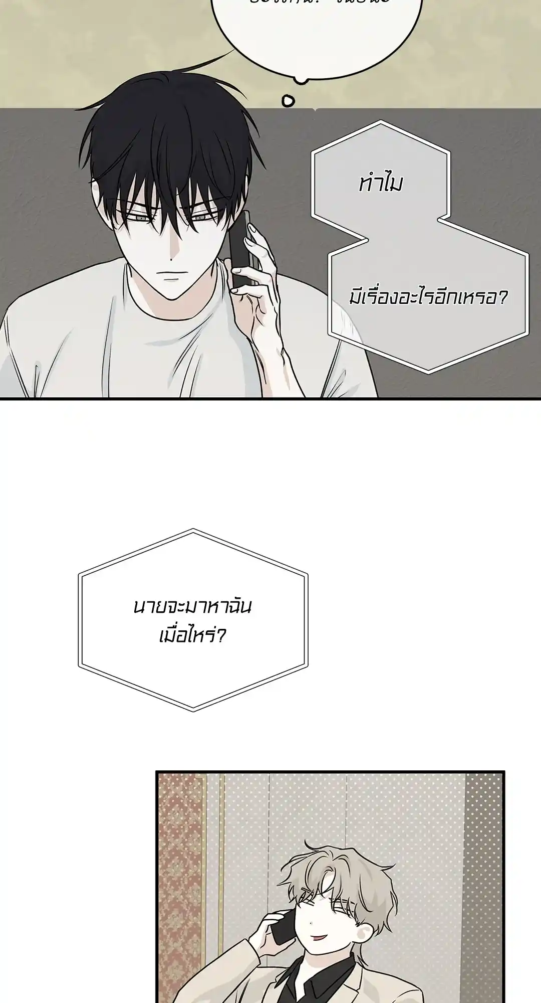 ทะเลรัตติกาล ตอนที่ 42 (35)