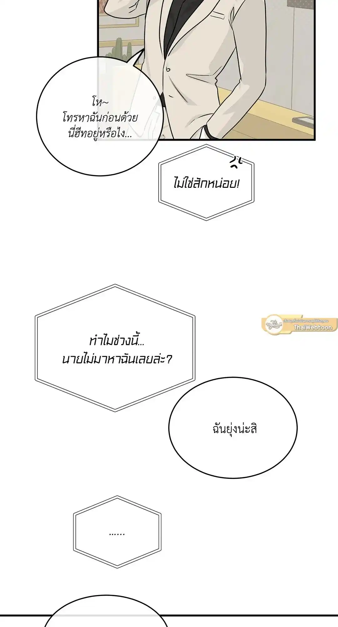 ทะเลรัตติกาล ตอนที่ 42 (36)