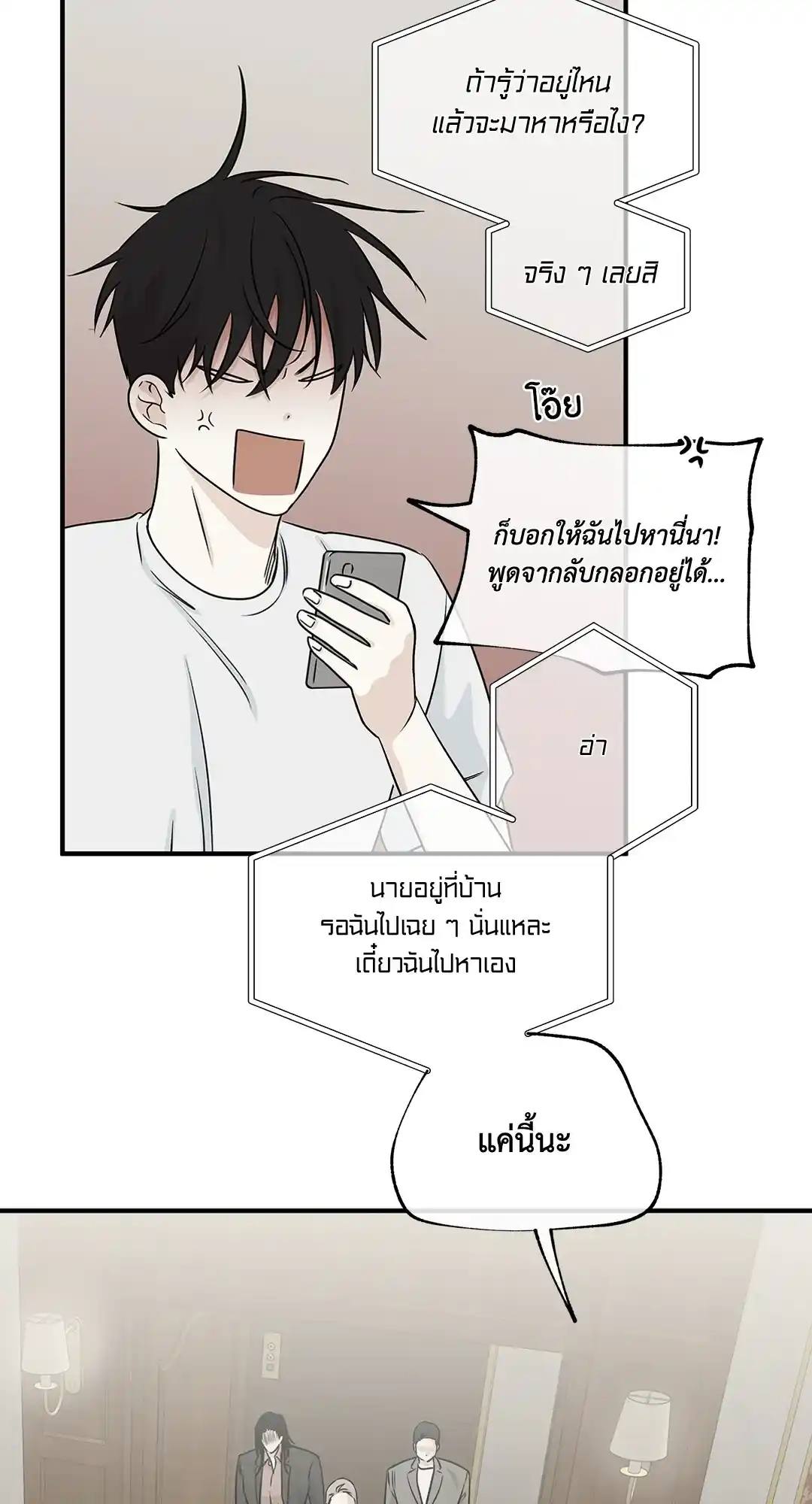 ทะเลรัตติกาล ตอนที่ 42 (41)