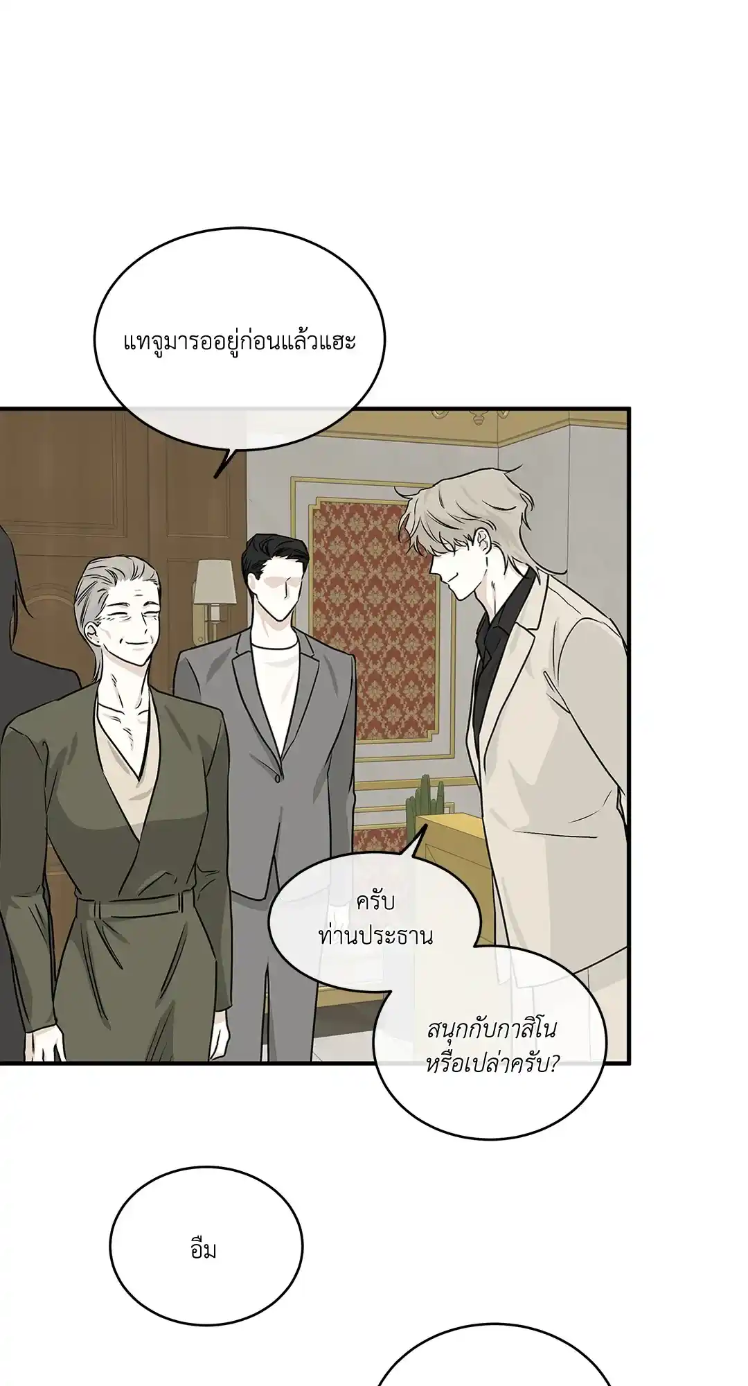 ทะเลรัตติกาล ตอนที่ 42 (45)