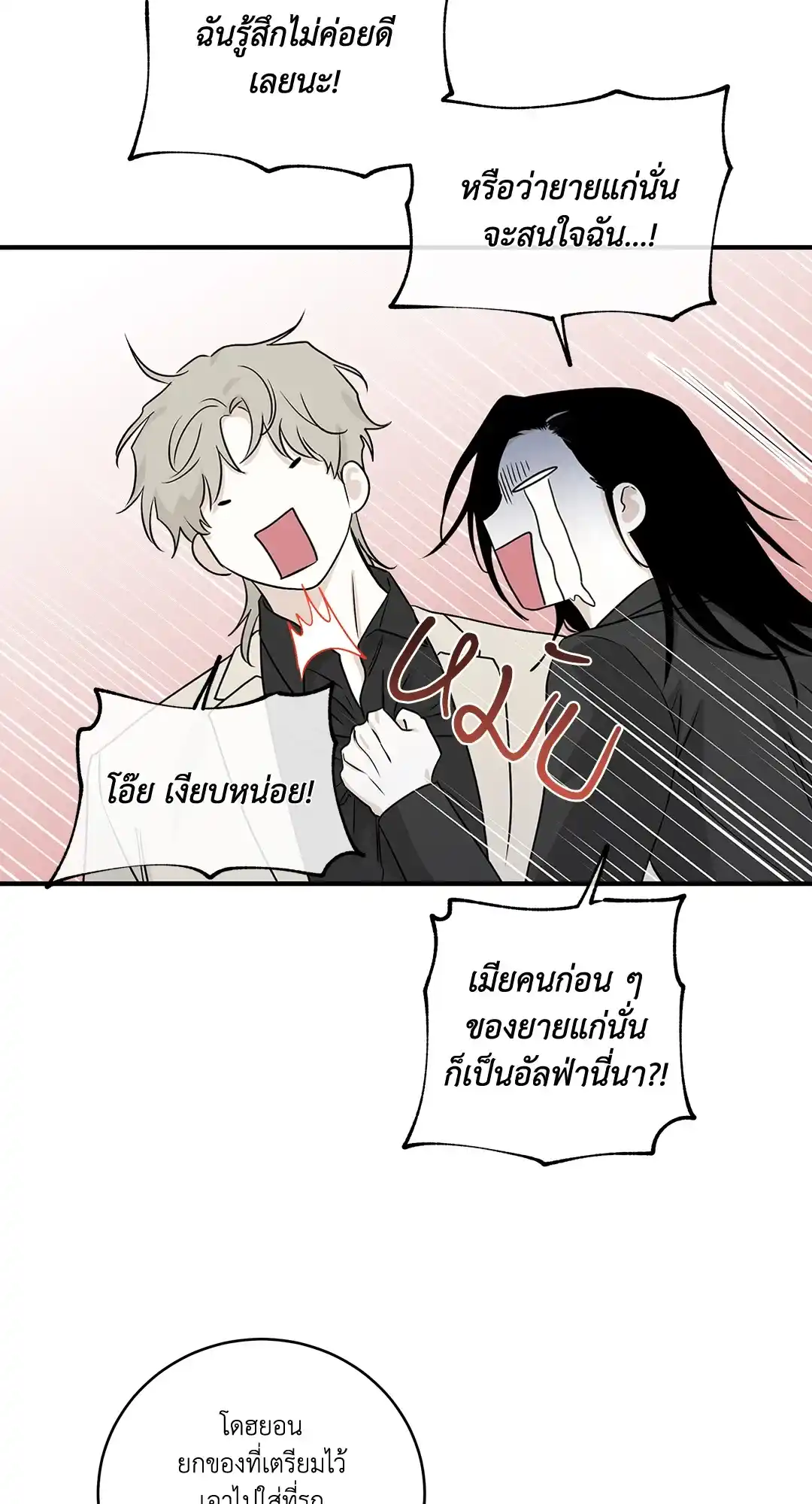 ทะเลรัตติกาล ตอนที่ 42 (49)