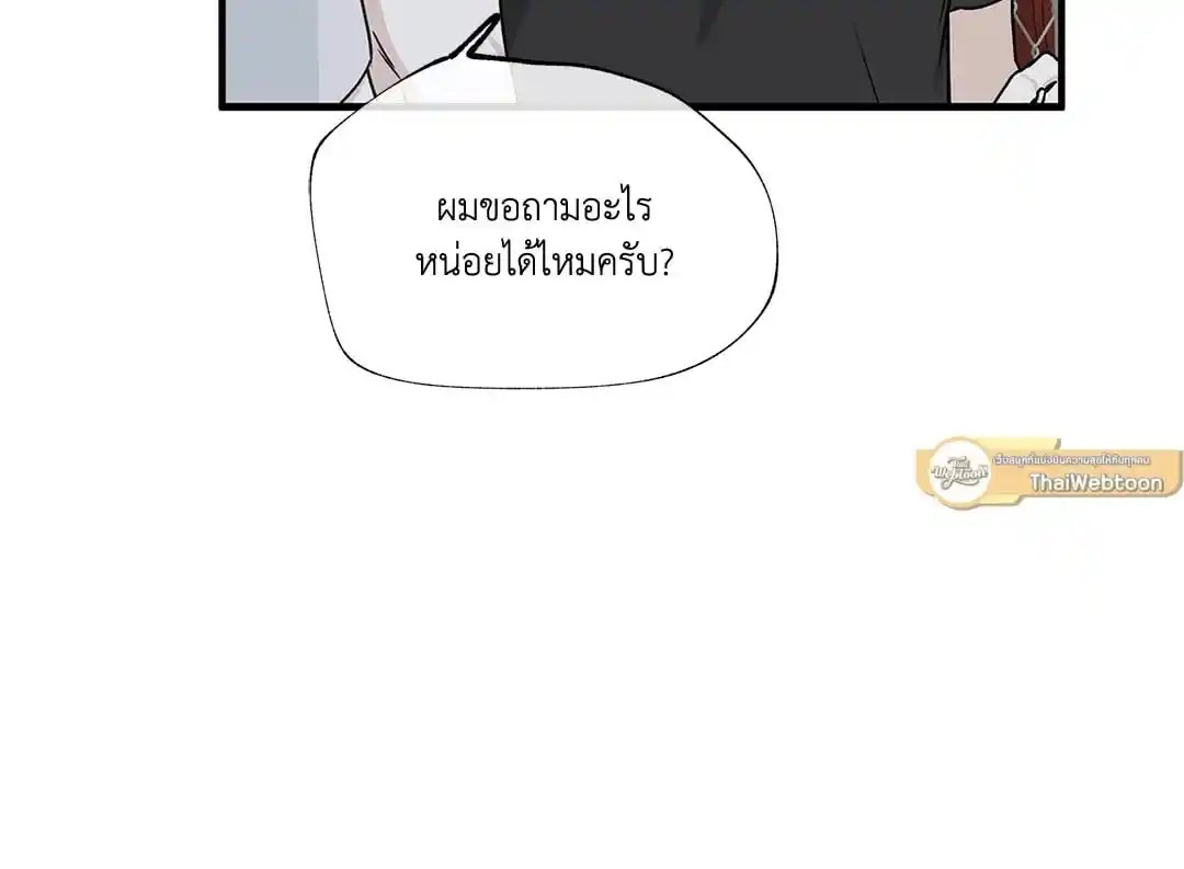 ทะเลรัตติกาล ตอนที่ 42 (7)