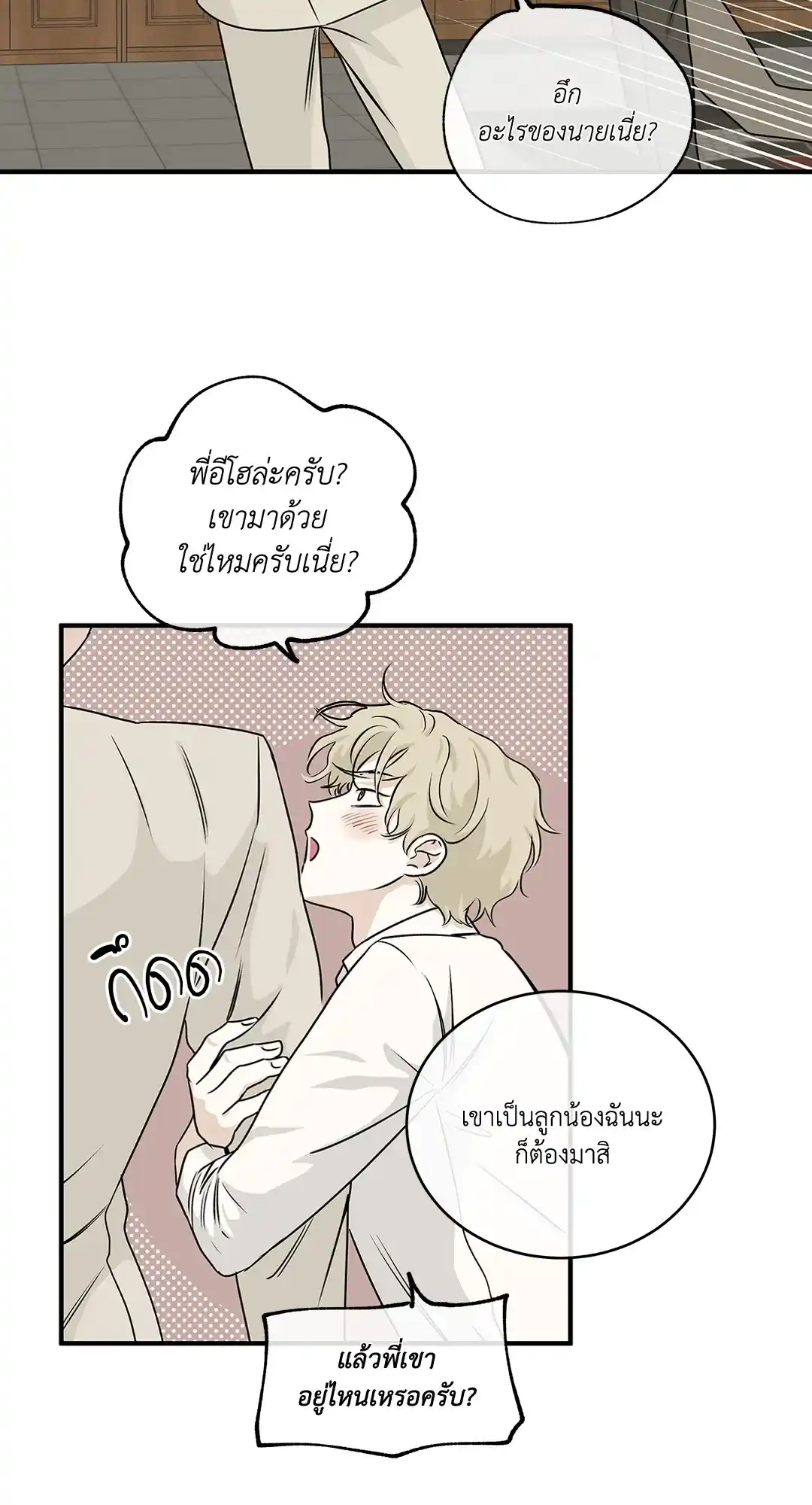 ทะเลรัตติกาล ตอนที่ 43 (10)