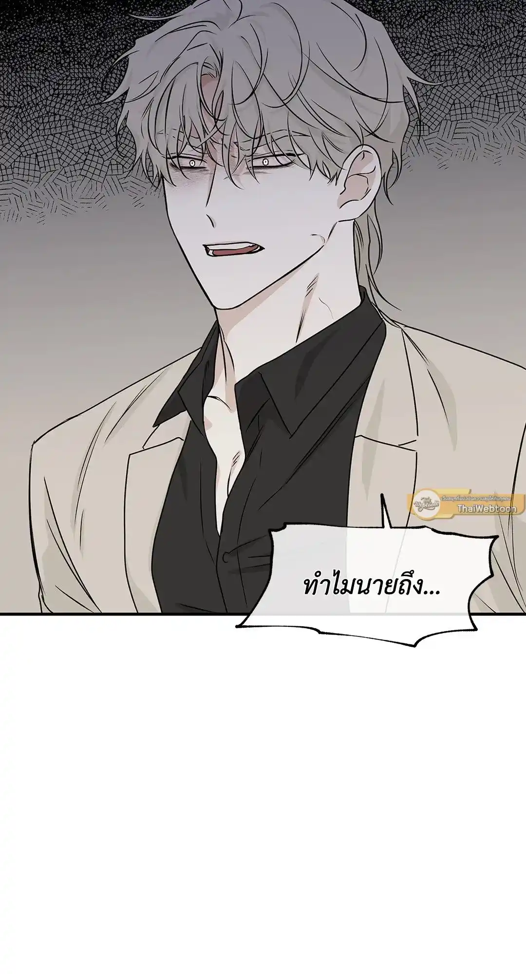 ทะเลรัตติกาล ตอนที่ 43 (16)