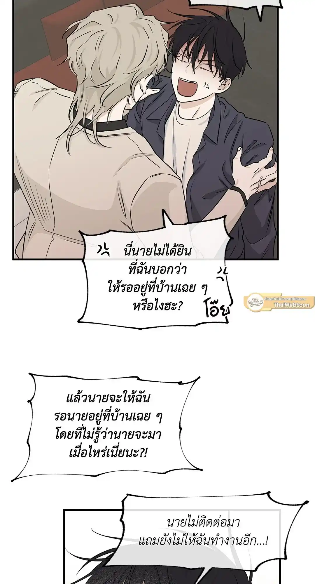 ทะเลรัตติกาล ตอนที่ 43 (24)