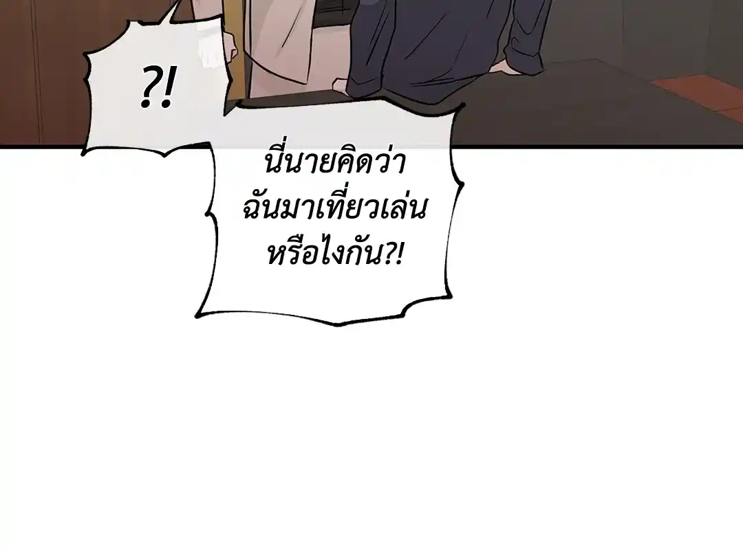 ทะเลรัตติกาล ตอนที่ 43 (27)