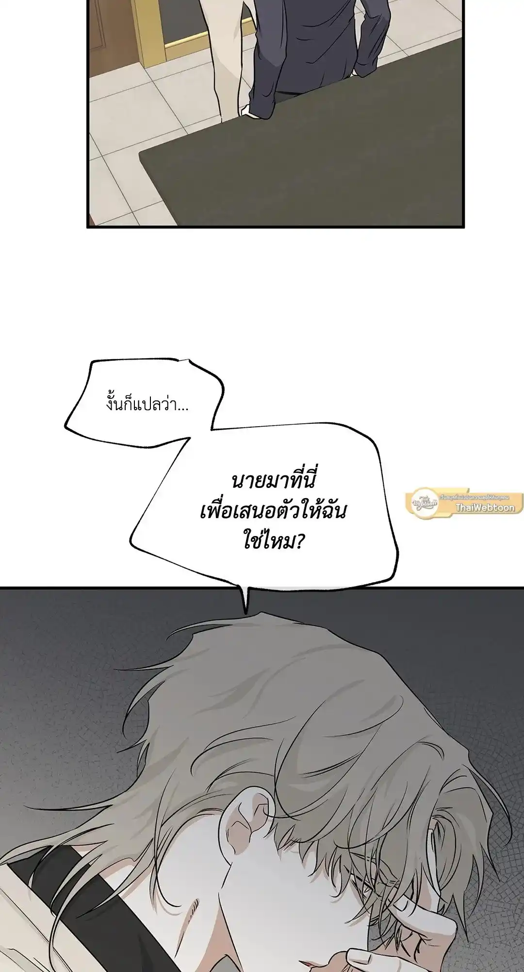 ทะเลรัตติกาล ตอนที่ 43 (30)