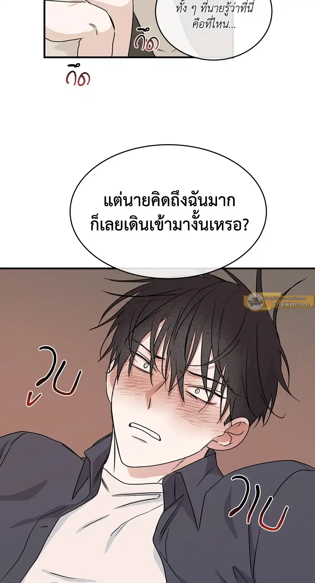 ทะเลรัตติกาล ตอนที่ 43 (40)