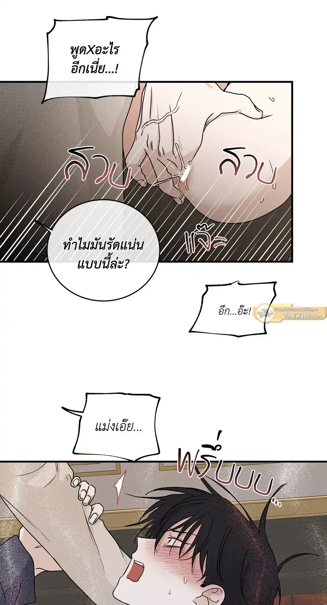 ทะเลรัตติกาล ตอนที่ 43 (42)