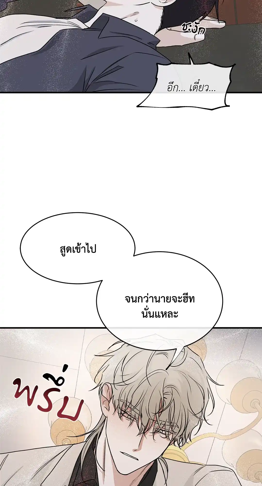 ทะเลรัตติกาล ตอนที่ 43 (43)